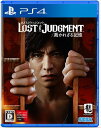 LOST JUDGMENT：裁かれざる記憶 PS4 PLJM-16878