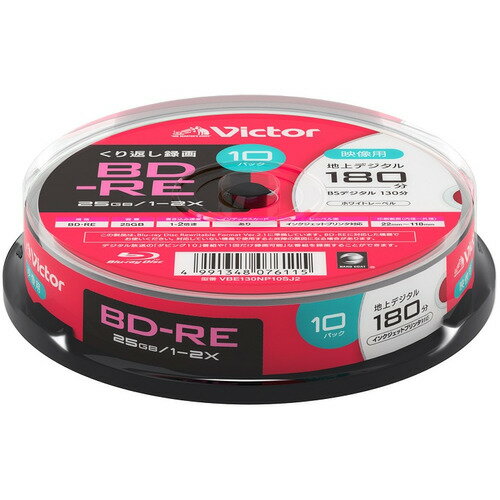 Victor(ビクター) VBE130NP10SJ2 繰り返し録画用 BD-RE 2倍速 プリンタ対応 10枚 スピンドル Victor(ビクター) VBE130NP10SJ2 繰り返し録画用 BD-RE 2倍速 プリンタ対応 10枚 スピンドル
