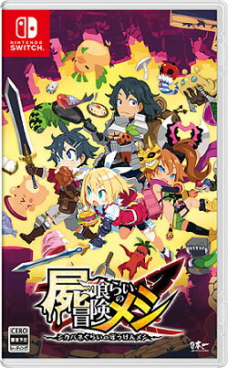 屍喰らいの冒険メシ Nintendo Switch　HAC-P-A3TNA