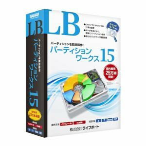 ライフボート LB パーティションワークス15　Windows 10対応