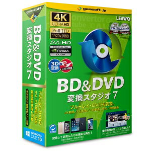 gemsoft　BD&DVD変換スタジオ7 「BD&DVDを動画に変換!」　GS-0002