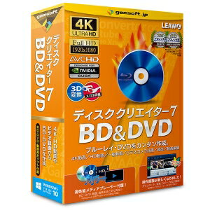 gemsoft　ディスク クリエイター 7 BD&DVD「4K・HD・一般動画からBD&DVD作成」　GS-0003