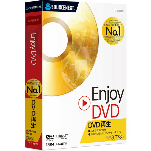 ソースネクスト Enjoy DVD