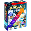 コーパス夢ぷりんと15総合的な印刷ソフトバーコード・QRコード作成、名刺、タックシール、カレンダー、挨拶状、案内状グリーティングカード、CD/DVD、宛名印刷、写真シール、賞状と色々なシーンで使える用途多彩な印刷ソフトで、尚且つ、はがき用紙への直接宛名印刷や印刷済み用紙の記載位置に文字をピッタリ入力して印刷する事が出来ます。【発売日】2016年05月20日