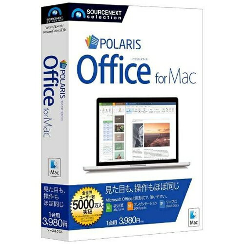 ソースネクスト Polaris Office for Mac発売日：2017年4月5日●Microsoft Officeとの高い互換性　価格は約6分の1Microsoft Officeとの互換性に優れ 価格は約6分の1。コストパフォーマンスに優れたオフィスソフトです。・表計算　Excel形式　(.xls/.xlsx)・プレゼンテーション　PowerPoint形式　(.ppt/.pptx)・ワープロ　Word形式　(.doc/.docx)●表計算ソフト「Sheet」主な機能・330種類の関数に対応・ピボットテーブル・フィルタと並べ替え・ドキュメント保護・グラフ・チャートの挿入●プレゼンテーションソフト「Slide」主な機能・スマートガイド・多彩なオブジェクトの挿入・豊富なアニメーション・スライドテンプレート●ワープロソフト「Word」主な機能・検索と置換・日本語の縦書き・プレゼンテーションモード●オンライン上にもファイルを保存無料オンラインサービス「Polaris Drive」と連携し、1GBまでオンライン上にファイルを保存できます。オンライン上のファイルは、アプリ（無料）をインストールすることで、スマホ、タブレットからも閲覧できます（2台まで）。【仕様】対応OS 10.10(Yosemite)10.11(El Capitan)10.12(Sierra)動作CPU お使いのOSが推奨する環境以上動作メモリ お使いのOSが推奨する環境以上動作HDD容量 約1GBモニタ画素数 1024×768以上（1920×1080以上を推奨）その他動作条件 インターネット接続が必要な機能一部あり