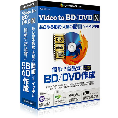 gemsoftVideo to BD/DVD X -高品質BD/DVDをカンタン作成GA-0023あらゆる形式のビデオから、市販製品級のBD/DVD作成! メニュー・ビデオ編集機能付 BD専用エンジン搭載/動画DL機能/再生ソフト他付録◆ 「あらゆる形式・大量」の動画をイッキ!! にBD/DVD にします。◆ オリジナルBD/DVDを作成!・メニュー作成：豊富なテンプート編集?完全オリジナルまで。・チャプター生成：長編動画を自在に分割、見たいシーンがすぐ見れる。・オープニングムービー・BGM追加、音声字幕編集。◆ビデオ編集機能はシンプルで高性能!・スマホで縦撮りしたビデオの向き修正。・必要箇所の抜き出し、拡大表示、シーン結合。・画質補正、インスタ風効果、他。◆ 動画ダウンロード。【発売日】2017年12月15日