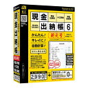 デネット DE-412 パソコンソフト 現金出納帳6 発売日：2018年11月16日●帳簿の作成・入力1年分の現金出納帳、小口現金出納帳、預金出納帳の帳簿作成ができ、小口現金出納帳や預金出納帳は複数の帳簿を作成することができます。●かんたん操作のデータ入力日付と科目を選択し、金額を入力するだけのかんたん操作。入力したデータは自動的に日付順に並べ替えられるので、たまった領収書の入力も楽々。●会計期間の設定・変更保存データを基にして(残高や科目等を引き継いだ)翌年度のデータ作成や、会計期間(開始月年度)の変更ができます。●締め日設定(NEW)月末または指定した日を締め日として設定できます。●CSVインポート(NEW)他のソフト等で作成された出納帳のCSVデータを取り込めます。※本ソフトへの取込条件に一致しないCSVデータは取込不可になる場合がございます。【仕様】OS ：Windows 10 / 8.1 / 7CPU：Intelプロセッサ 2GHz以上（または同等の互換プロセッサ）メモリ：2GB以上ハードディスク：5GB以上の空き容量(インストール時)プリンター：A4・B5サイズ及び対応用紙(コクヨ)に印刷可能な正常に動作するレーザーもしくはインクジェットプリンター対応用紙：A4・B5サイズの普通紙、コクヨ株式会社製の以下帳簿用紙（コクヨ リ-101　三色刷りルーズリーフ 金銭出納帳、コクヨ リ-108　三色刷りルーズリーフ 銀行勘定帳、コクヨ リ-113　三色刷りルーズリーフ 経費明細帳）ディスプレイ：1024×768以上の解像度で色深度32bit True color以上表示可能なものCD-ROM：倍速以上その他：インターネット接続環境必須。並びに.NET Framework(4.6.1以上のバージョン)が正常に動作している環境が必要です。