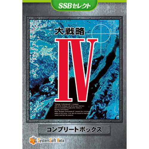 Games （PC） - システムソフト・ベータ 大戦略IVコンプリートボックス [SSBセレクト] SSBJ0010PK01
