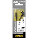 ビクター JVC CN-ML150-B カー用オーディオケーブル ステレオミニプラグ用 ブラック発売日：2014年06月上旬耐熱仕様のカーオーディオコード●スマートフォンなどの様々な機器との接続に対応し、カーオーディオのAUX（外部入力）端子とつないで音楽を楽しめるカーオーディオ接続コードです。●高温となる自動車内での使用に対応する耐熱設計です。●芯線に伝送ロスの少ない高純度99.996％のOFC(無酸素銅)を採用し、高音質再生を実現します。●24金メッキプラグを採用し、音質の劣化を防ぎます。●コード長1.5mです。コード長1.5m端子3.5mmステレオミニプラグ（L型）-ステレオミニプラグ