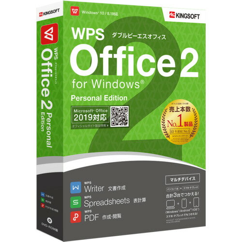 キングソフト　WPS Office 2 Personal Edition 【DVD-ROM版】　WPS2-PS-PKG-C 1