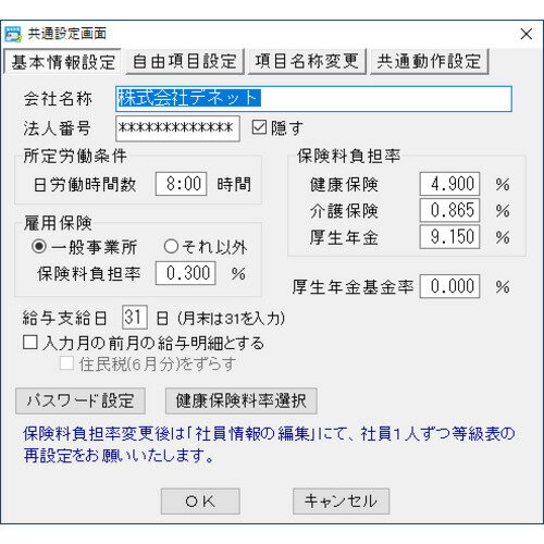 �ǥͥå� DE-447 �ѥ����󥽥ե� �����äȵ�Ϳ�׻�2