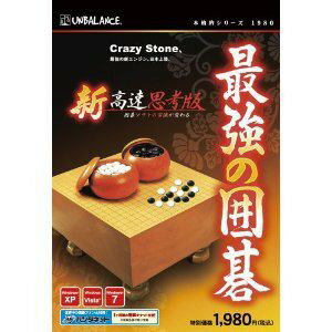 これでコンピュータ囲碁ソフトの常識が変わる!!Crazy Stoneを搭載。「モンテカルロ法」のパイオニア的存在であり、コンピュータ囲碁界に革命的な影響を及ぼした「Crazy Stone」!KGSで4dのレーティング(24コアのマシン使用)...