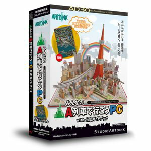 アートディンク みんなのA列車で行�