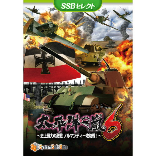 Games （PC） - システムソフト・ベータ 太平洋の嵐6 [SSBセレクト] SSBJ0110PK01