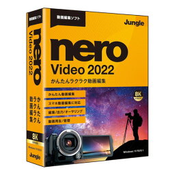 ジャングル　Nero Video 2022　JP004769