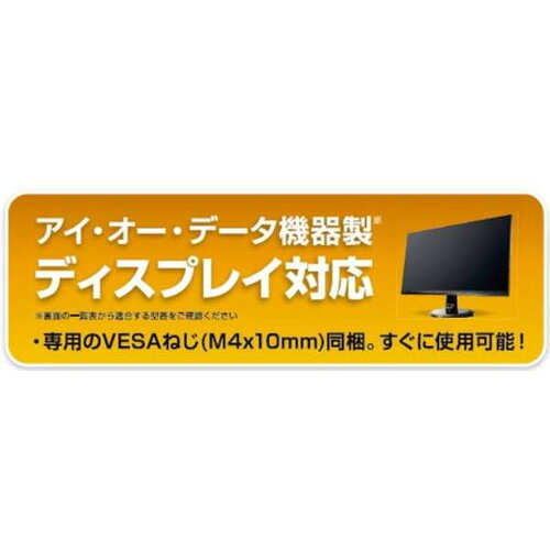 アイ・オー・データ機器 GPDPAS1/W ディスプレイアーム ディスプレイアーム 2100g ホワイト [3]
