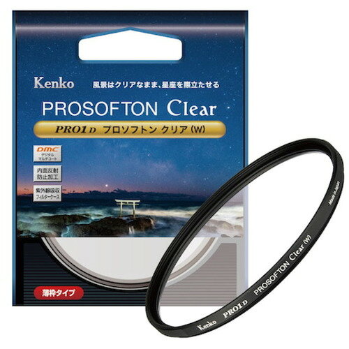 ���󥳡� ���եȥե��륿�� Kenko PRO1D �ץ����եȥ� ���ꥢ(W)