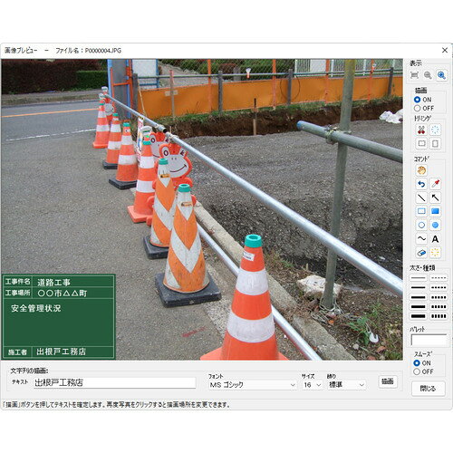 イーウェルネス楽天市場店のデネット DE-448 パソコンソフト 工事写真台帳7 DE448｜アングル3