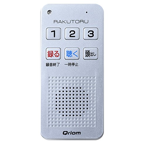 Qriom(キュリオム) YRT-100-S 簡単ボイスレコーダー 「らくとる」 Qriom(キュリオム) YRT-100-S 簡単ボイスレコーダー 「らくとる」