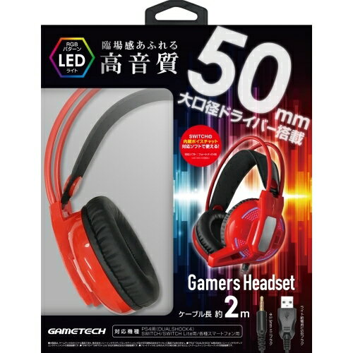 ゲームテック YF2173 ゲーマーズヘッドセットRD PS4 ゲーム用 レッド