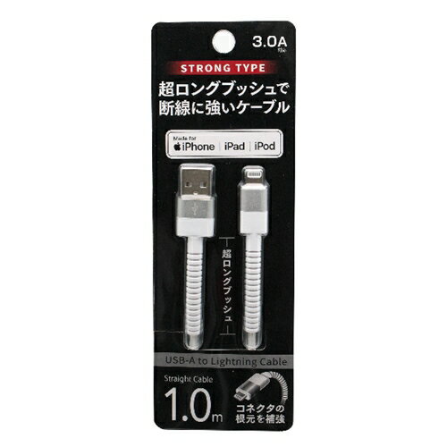 オズマ UD-STLSS100W LightningUSBケーブル 1m ホワイト●超ロングブッシュ仕様ケーブルを曲げた時の負荷を軽減【仕様】長さ：1m出力：3.0A