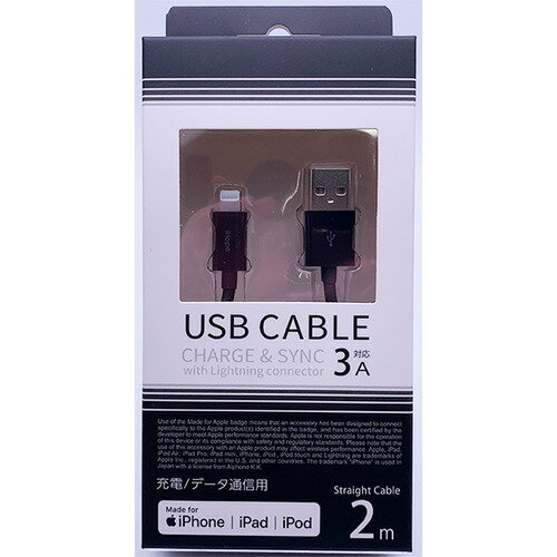 OSMA UDM-L200K LightningUSBケーブル 200cm ブラック●便利な
