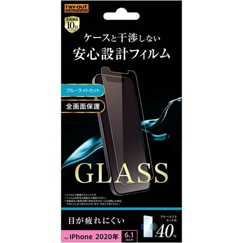 樂天商城 - レイ・アウト　iPhone 12 Pro ／ iPhone 12 （2020年発売 6.1インチ）ガラス 10H BLC ソーダガラス　RT-P27F／SMG