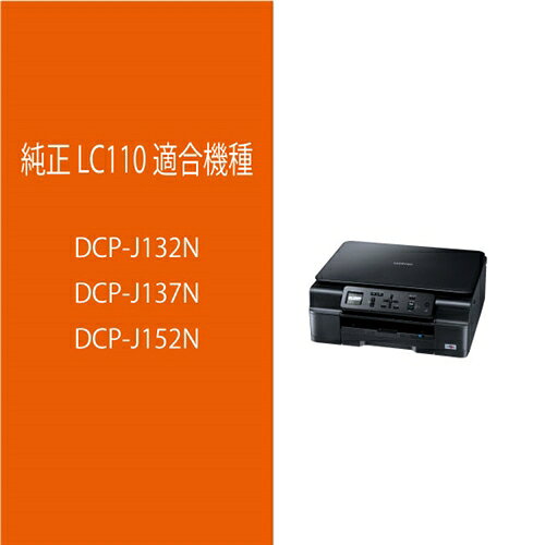 ブラザー LC110-M 【純正】インクカートリッジ (マゼンタ)