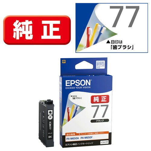 楽天市場】エプソン純正インク77の通販