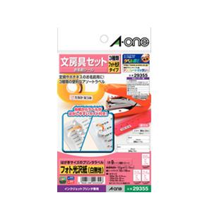 29355 お名前シール 文房具セット 88面・39面・24面 (ハガキサイズ・各3シート) e-wellness-10020783 イーウェルネス楽天市場店 パッケージ画像