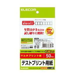 エレコム EJH-TEST200 はがきテストプリント用紙 200枚入