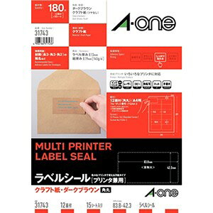 エーワン 31743 ラベルシール クラフト ダークブラウン 角丸 12面