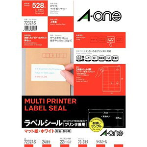 Rakuten - エーワン 72324S ラベルシール プリンタ兼用 A4 24面 上下余白付 22シート入 + お試しサンプルキレイにはがせるタイプ 2シート入
