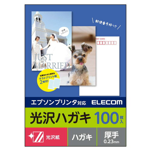 エレコム EJH-EGNH100 ハガキ/光沢/厚手 エプソン用 100枚エプソンプリンタの機能を活かした表現力を実現する光沢ハガキ。人物から風景まで幅広く色鮮やかに印刷できる！●プリンタを活かした表現力を実現エプソンプリンタの機能を活かした表現力を実現する光沢ハガキです。●人物から風景まで幅広く色鮮やかに人物から風景まで幅広く、色鮮やかに再現します。●各種案内状に最適年賀状、暑中見舞い、各種案内状に最適です。●試し刷りに便利なテスト用紙2枚付試し刷りに便利なテスト用紙2枚付●郵便番号枠入り郵便番号枠入りです。【仕様】用紙サイズ：はがきサイズ(100mm×148mm)用紙枚数：100枚入り用紙タイプ：光沢紙カラー：ホワイト紙厚：0.23 mm坪量：186 g/m2白色度：0.98お探しNo.：L43
