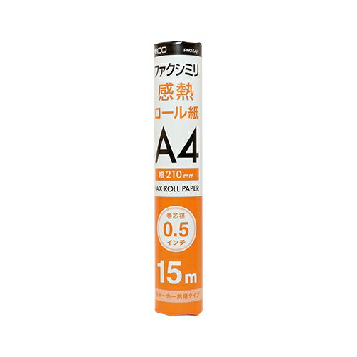 ミヨシ FXK15AH-1 FAX用感熱ロール紙　A4　0.5インチ　15M　1本入 発売日：2019年4月上旬●FAX用感熱ロ-ル紙（A4・0.5インチ芯15m巻）・本製品は普通紙FAXには対応しておりません。【仕様】サイズ：長さ:15m/芯管径:0.5インチ/幅:210mm