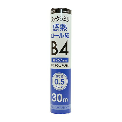 ミヨシ FXK30BH-1 FAX用感熱ロール紙　B4　0.5インチ　30M　1本入 発売日：2019年4月上旬●FAX用感熱ロ-ル紙（B4・0.5インチ芯30m巻）・本製品は普通紙FAXには対応しておりません。【仕様】サイズ：長さ:30m/芯管径:0.5インチ/幅:257mm