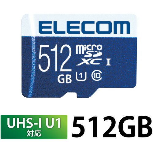 エレコム MF-MS512GU11R MicroSDXCカード UHS-I U1 70MB s 512GB