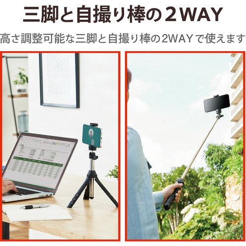 ���쥳�� P-STSRSMBK ���ޡ��ȥե����ѻ��� �������� 2way ����950mm ���������꡼���塼�� �֥�å�