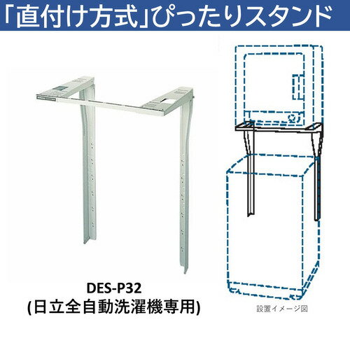 楽天市場】日立 日立衣類乾燥機専用 スタンドの通販 楽天市場】日立 日立衣類乾燥機専用 スタンドの通販