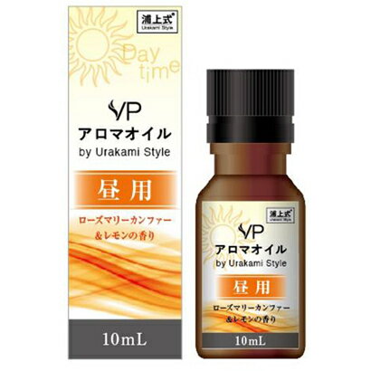 アロマオイル ブイピージャパン VP JAPAN SW-14065 by urakami style ローズマリーカンファー＆レモンの香り 10ml アロマ 昼用