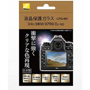 ニコン LPG-001 液晶保護ガラス●衝撃や傷に強い表面硬度9H●全光線透過率90％以上の高透明度●フッ素コート採用で汚れの拭き取りが簡単●飛散防止フィルム内蔵で万が一の破損時も安心●気泡ができにくい●対応機種：D4S・D4・D810・D800・D800E・D750・Df・D610・D600・D7100