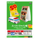 エレコム EJK-SACA4100 クラフト用スーパーファイン紙(A4、厚手、片面100枚)