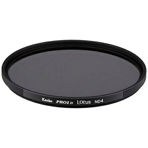 ケンコー・トキナー 55mm PRO1D ロータスNDフィルター ND4●ND4は光量を1/4に、つまり2絞り分の光量を減少させます。●耐久性に優れた 撥水・撥油コーティング耐久性に優れた撥水・撥油コーティングを採用。水や油を強力に弾き、指紋などの汚れが付着しても簡単に拭き取ることができます。水辺での撮影や雨天時でもストレスなく撮影でき、日頃のメンテナンスを楽にします。●最高峰のコーティング技術で忠実な色再現性撥水・撥油機能を持ちながらも、トップレベルの安定した色再現性で減光を可能とする新技術「PRO1D ND Coat II」を採用。真空蒸着技術により極めて高いニュートラル性を実現。静止画、動画問わず使用でき、カメラの感度特性をほとんど崩すことなく減光させる、高品位コーティング処理を施しています。●硬質アルマイト処理一般的なフィルターの場合、金枠の表面処理にアルマイト処理を施すのに対し、PRO1D Lotusシリーズには硬質アルマイト処理を採用。通常のアルマイトよりも厚い酸化被膜層を形成し、表面硬度、耐摩耗性、耐久性の向上を実現しました。●着脱しやすいローレット加工枠の先端に面取り加工、側面に平目ローレット加工を採用。滑りにくく、フィルターの着脱や重ね付けを快適にします。●滑らかな着脱を実現するレンズ取付ネジに潤滑加工を施すことで、レンズへの着脱を滑らかにし、レンズへの噛み込みを軽減させます。●耐腐食処理フィルターガラス押さえバネに耐腐食処理を施しサビを防止。バネの部分にまで水が入り込んでも安心です。●高透過率光学ガラス透明度の高いガラスを使用。高純度の原料を溶解してつくられており、可視域から赤外域に至る広い波長域で高い透過率を持っています。【仕様】フィルター径：55mm