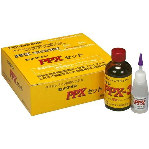 セメダイン PPXセット 60gセット(基材20g+プライマー40g)(業務用)(ポリオレフィン・難接着剤用瞬間接着剤) AC-110AC-110