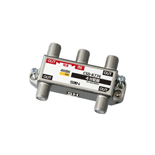 サン電子 CSDK774NP 4K8K対応4分配器