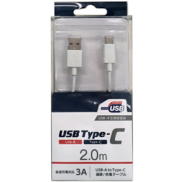 ������ UD-3CS200W ���ޡ��ȥե�����USB�����֥� A to C ������ ǧ���� 2.0m �ۥ磻��