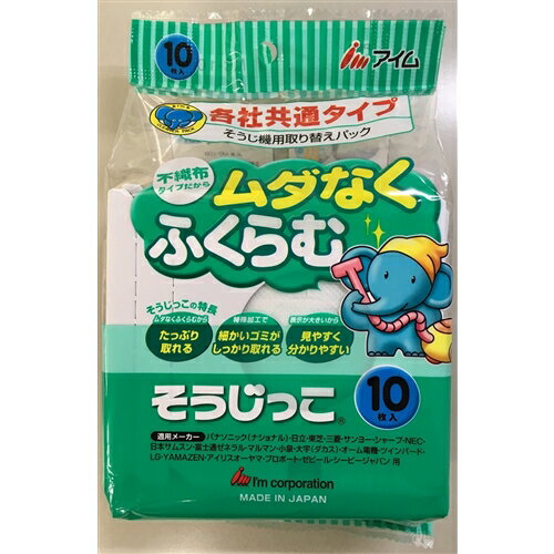 Other - アイム MC109D 各社共通紙パック10P