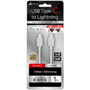 エアージェイ MCJ-100M WH Type-C to Lightning　PVCノーマルケーブル 1m WH ホワイト発売日：2019年4月12日●柔軟性があり使い勝手の良いスタンダードケーブル【仕様】対応機種：Ligthning