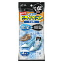 エステー ドライペット 備長炭 くつ用 2足分 【日用消耗品】