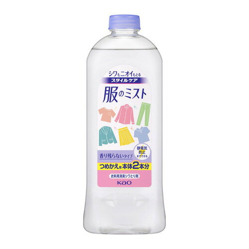 花王 スタイルケア 服のミスト つめかえ用 400ml 【日用消耗品】 花王 スタイルケア 服のミスト つめかえ用 400ml 【日用消耗品】